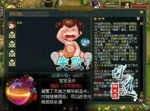 问道手游宝宝怎么洗点[图2]