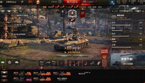 坦克世界商店怎么买坦克[图2]