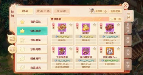 大话西游手游怎么摆摊