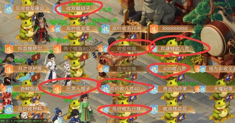 大话西游手游怎么摆摊[图1]