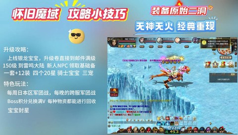 魔域10星副本怎么打