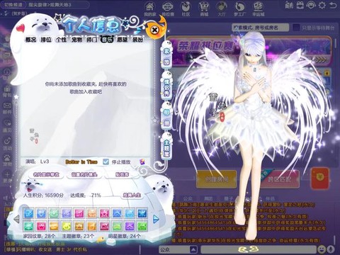 qq炫舞绿冰是什么[图1]