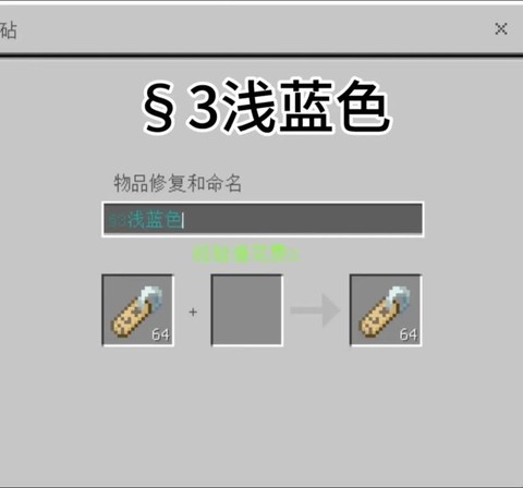 我的世界正版怎么改名字[图2]