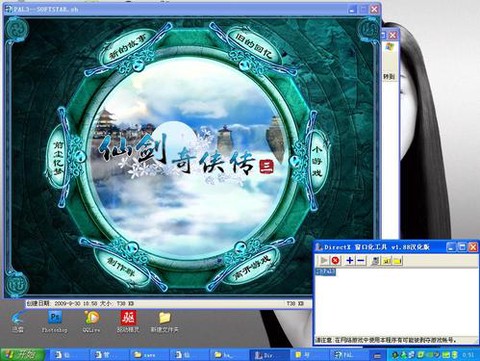 仙剑奇侠传4修改器怎么用