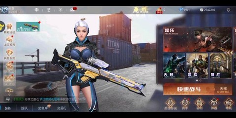 手游生死狙击怎么换号