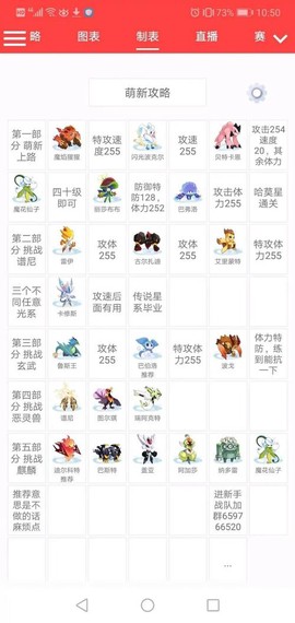 手机如何玩电脑赛尔号