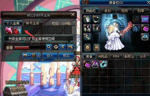 dnf喇叭如何重复