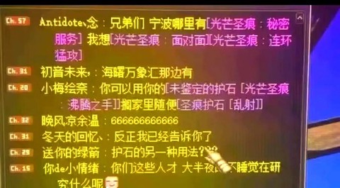 dnf喇叭如何重复[图2]