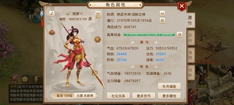 问道手游怎么选性别