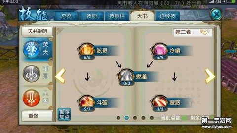 诛仙手游焚香什么属性