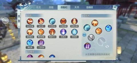 诛仙手游焚香什么属性[图2]