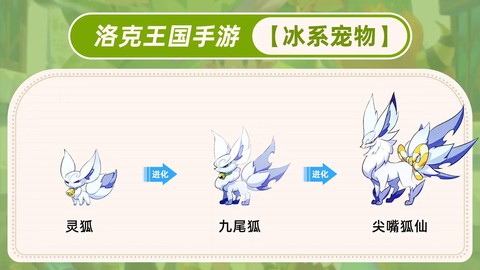 洛克王国冰系徽章怎么得