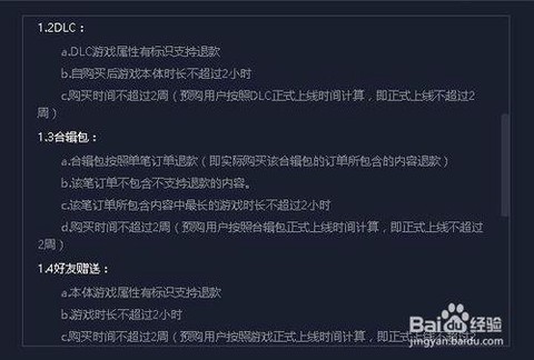星露谷物语怎么退款[图1]