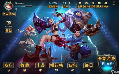 英雄联盟手游叫什么[图1]