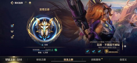 英雄联盟手游叫什么[图2]