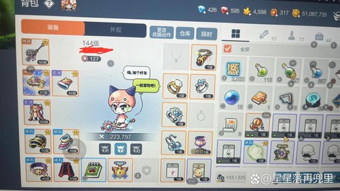 冒险岛2如何卖武器[图1]