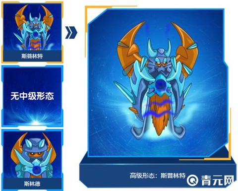 赛尔号斯普林特怎么得[图2]