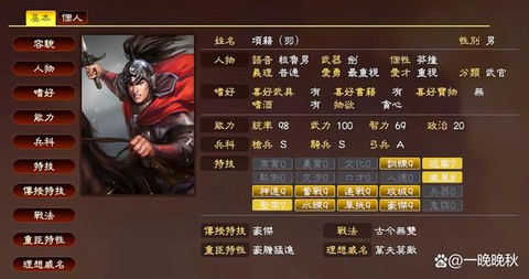 三国志13怎么自创[图1]