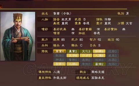 三国志13怎么自创[图2]