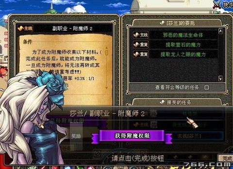 dnf附魔师如何使用[图2]