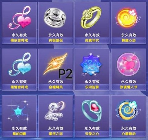 QQ炫舞徽章是什么[图1]