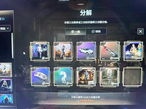 绝地求生饰品怎么买[图2]