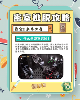 死契密室逃脱怎么逃脱[图1]