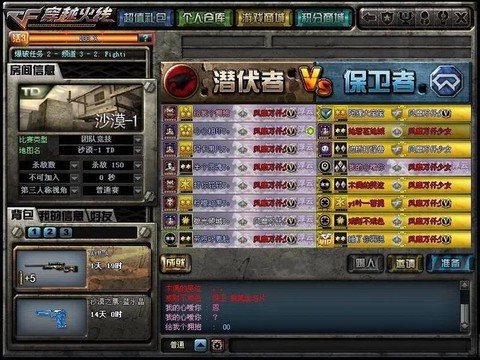 穿越火线什么名字好