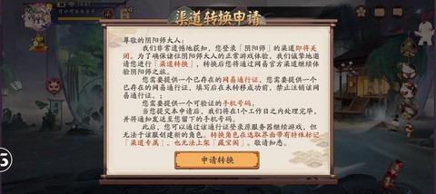 阴阳师怎么用微信登录[图1]