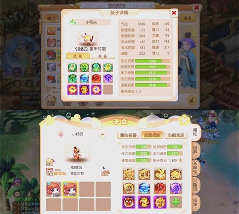 梦幻西游普陀带什么宝宝