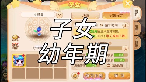 梦幻西游普陀带什么宝宝[图1]