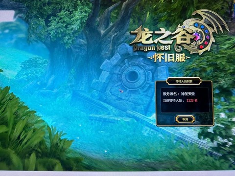 龙之谷什么时候出来的