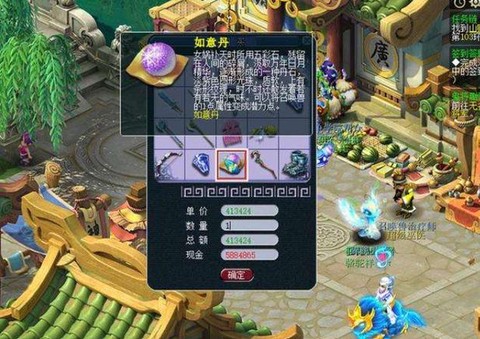 梦幻西游如意丹有什么用