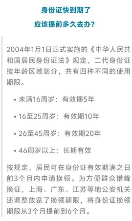 天龙八部身份证怎么修改[图1]