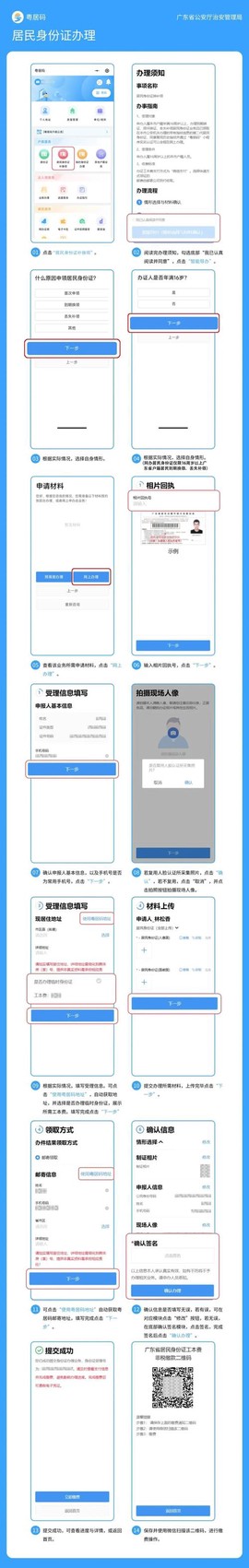 天龙八部身份证怎么修改[图2]