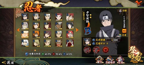 火影忍者ol红怎么获得