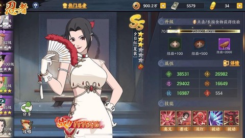 火影忍者ol红怎么获得[图2]