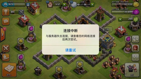 部落冲突怎么投诉部落