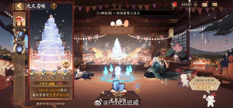 阴阳师怎么成为主播[图1]