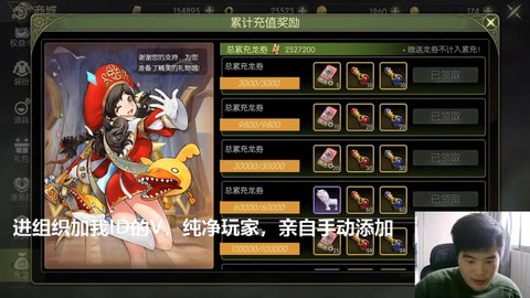 龙之谷手游怎么充值[图1]