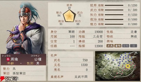 三国志13怎么多妻