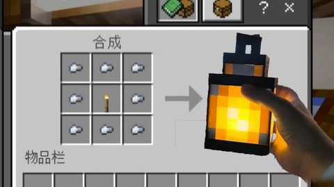 我的世界灯笼怎么做[图2]