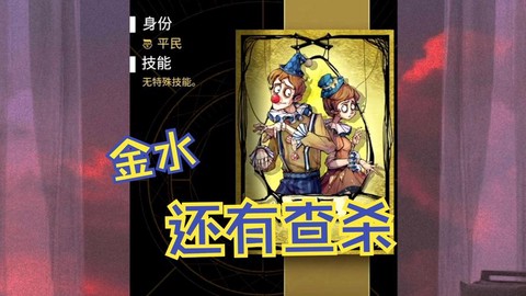 狼人杀发金水怎么接[图1]