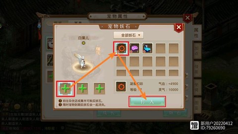 问道手游妖石怎么获得[图2]