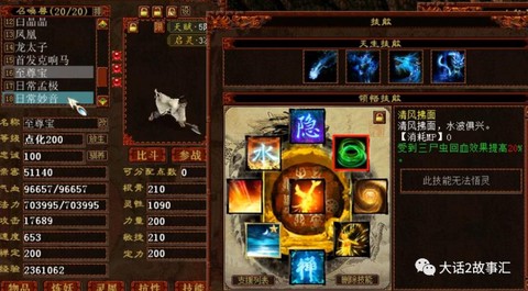 大话西游男鬼带什么伙伴