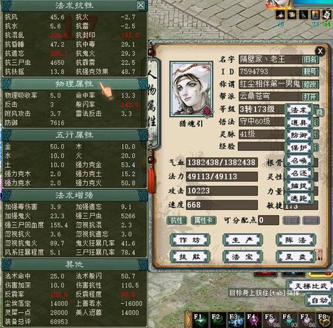 大话西游男鬼带什么伙伴[图2]