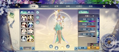 诛仙手游两人怎么坐骑