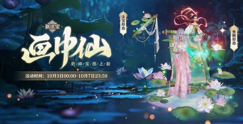 诛仙手游两人怎么坐骑[图1]