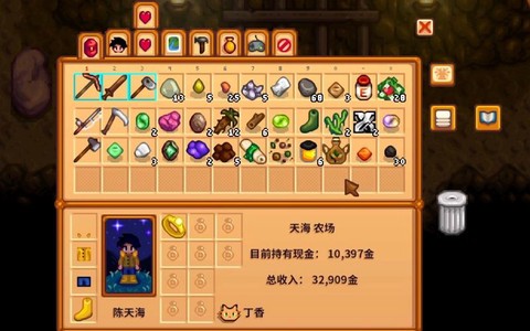 星露谷物语挖矿用什么