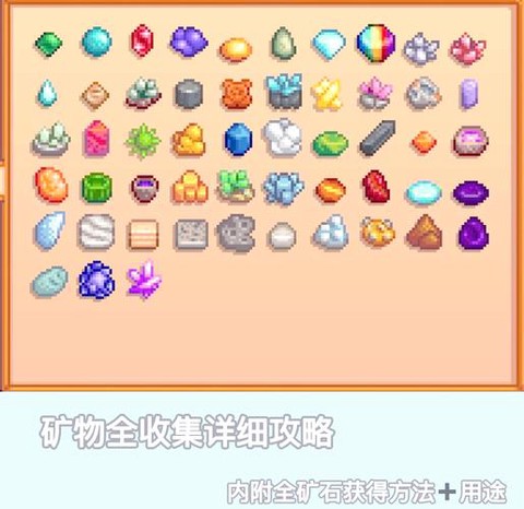 星露谷物语挖矿用什么[图2]